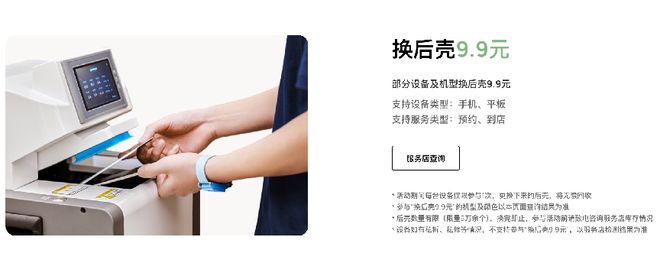 服务春日礼遇加倍暖心春日焕新正当时！华为