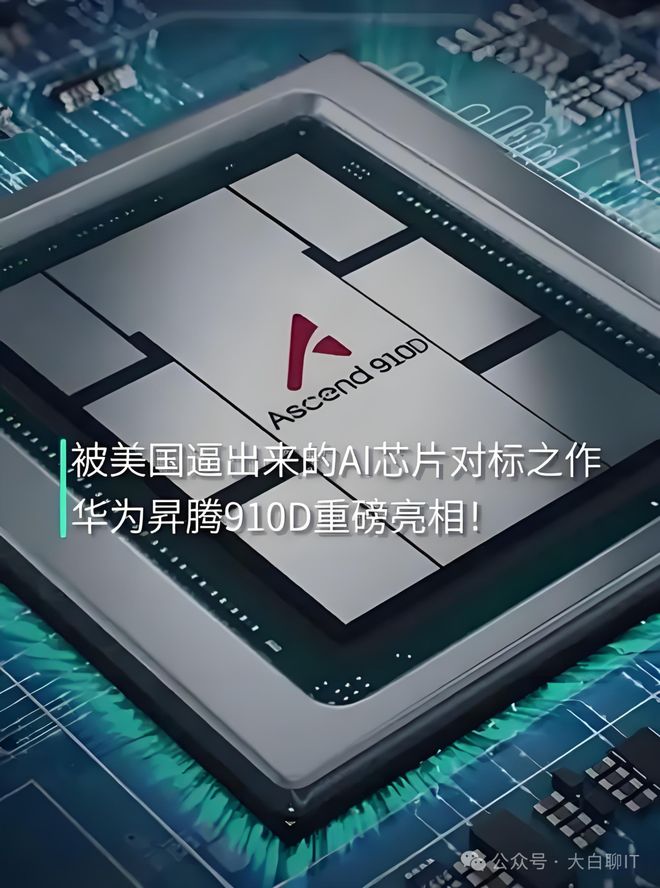 反了美国的出口管制！网友：白宫严选值得信赖突发美国宣布在世界任何地方使用华为 芯片违(图2)