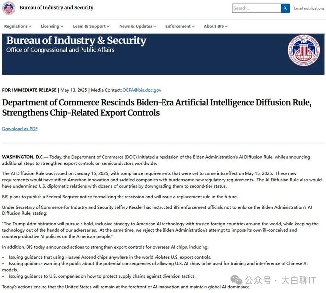 反了美国的出口管制！网友：白宫严选值得信赖突发美国宣布在世界任何地方使用华为 芯片违(图3)