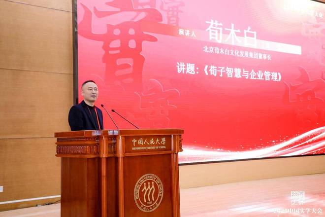 大会在京隆重召开2025中国实学(图1)