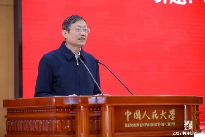 大会在京隆重召开2025中国实学(图3)