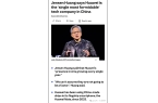反了美国的出口管制！网友：白宫严选值得信